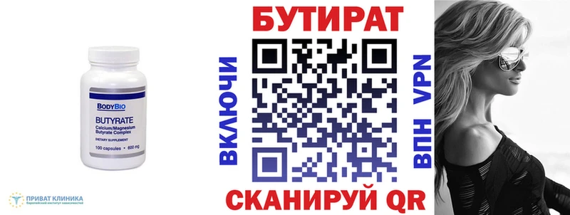 Бутират жидкий экстази  Нижнекамск 
