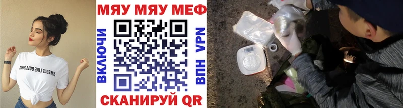 цена Нижнекамск Меф VHQ
