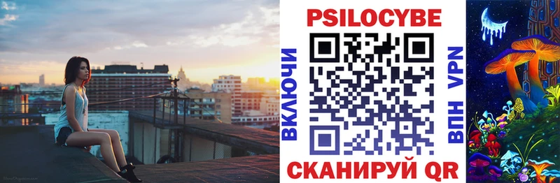 Галлюциногенные грибы Cubensis как найти закладки blacksprut Нижнекамск